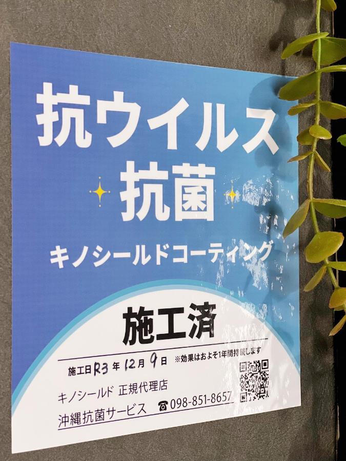 北谷日漁別荘 Chatan Extérieur photo